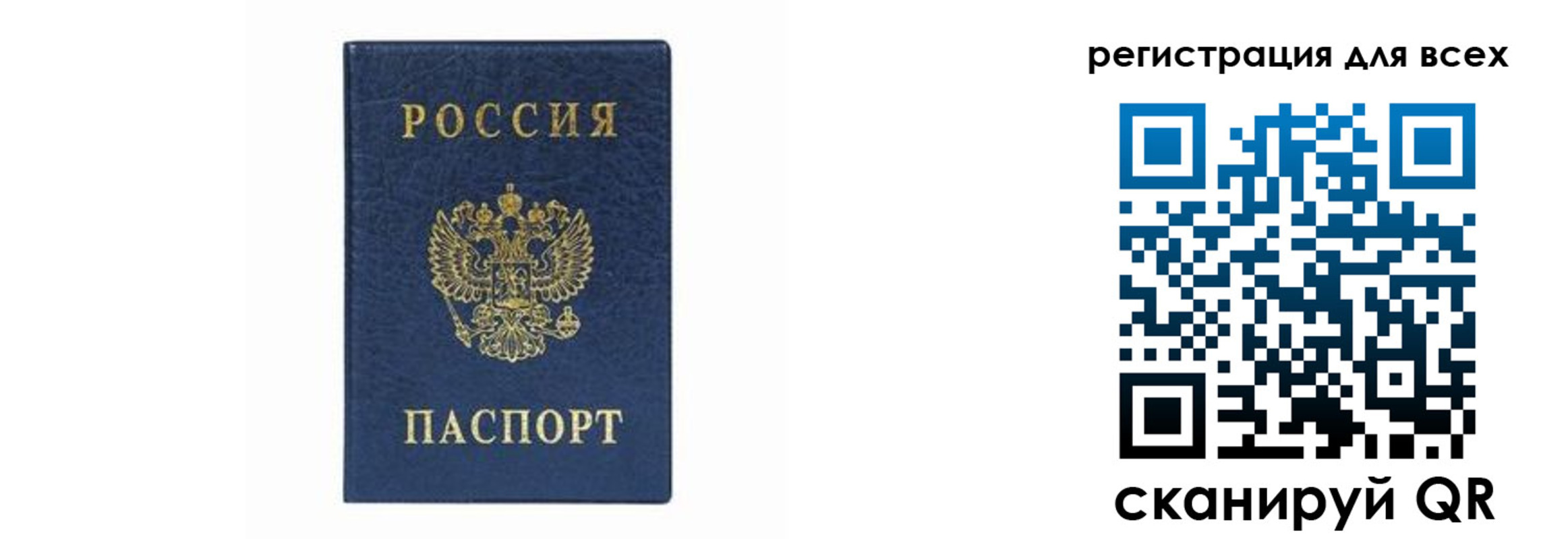 временная регистрация гарантия в Богдановиче