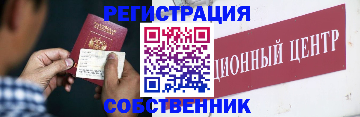 где прописаться в Богдановиче