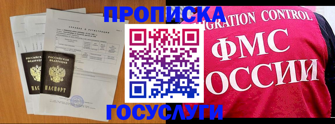 временная регистрация госуслуги в Богдановиче