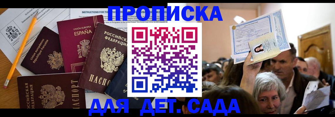 временная регистрация купить в Богдановиче